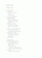 심폐소생술 9페이지