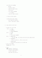 심폐소생술 10페이지