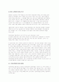 What Chemisty Can Do In The Future 3페이지