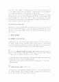 What Chemisty Can Do In The Future 5페이지