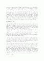 What Chemisty Can Do In The Future 7페이지