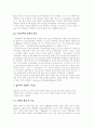 What Chemisty Can Do In The Future 8페이지