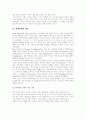 What Chemisty Can Do In The Future 9페이지