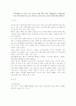 운동에 대해 운동의 효과, 체력 사정, 운동의 실천, 운동의 단계에 대해 설명하시오 2페이지