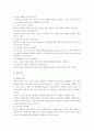 운동에 대해 운동의 효과, 체력 사정, 운동의 실천, 운동의 단계에 대해 설명하시오 3페이지