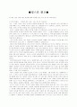 딥스를 읽고 정신 요법 치료 과정을 통해 자아를 찾은 소년 딥스의 이야기입니다 1페이지