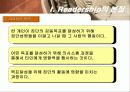 리더십의 전반적인 이해 4페이지