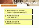 리더십의 전반적인 이해 5페이지