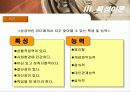 리더십의 전반적인 이해 6페이지