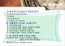 리더십의 전반적인 이해 8페이지