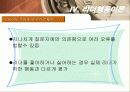 리더십의 전반적인 이해 15페이지