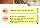 리더십의 전반적인 이해 22페이지