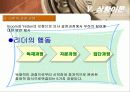 리더십의 전반적인 이해 26페이지