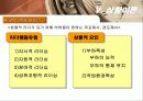 리더십의 전반적인 이해 29페이지