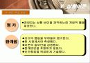 리더십의 전반적인 이해 30페이지