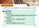 리더십의 전반적인 이해 33페이지