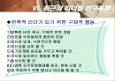 리더십의 전반적인 이해 40페이지