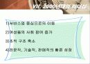 리더십의 전반적인 이해 42페이지