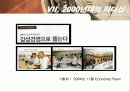 리더십의 전반적인 이해 44페이지