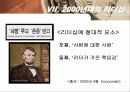 리더십의 전반적인 이해 45페이지