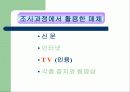 연예인 X파일이 의미하는 언론의 횡포 3페이지