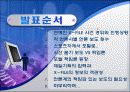 연예인 X파일이 의미하는 언론의 횡포 4페이지