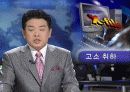 연예인 X파일이 의미하는 언론의 횡포 11페이지