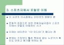 연예인 X파일이 의미하는 언론의 횡포 12페이지