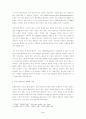 독일 표현주의 영화 연구 2페이지