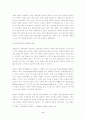 독일 표현주의 영화 연구 3페이지