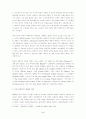 독일 표현주의 영화 연구 5페이지