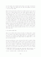 독일 표현주의 영화 연구 6페이지