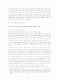독일 표현주의 영화 연구 7페이지
