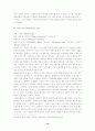 독일 표현주의 영화 연구 10페이지