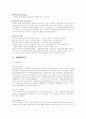 아시아나 항공에 대해 11페이지