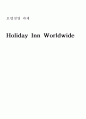 호텔경영 Holiday in 에 대한 요약 발표정리 1페이지