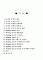 호텔경영 Holiday in 에 대한 요약 발표정리 2페이지