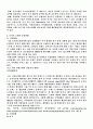 호텔경영 Holiday in 에 대한 요약 발표정리 5페이지