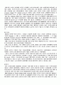 호텔경영 Holiday in 에 대한 요약 발표정리 6페이지