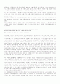 호텔경영 Holiday in 에 대한 요약 발표정리 22페이지