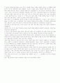 아기출산장면을 보고 느낀점 쓰기 2페이지