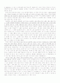 내 아들아 너는 인생을 이렇게 살아라를 읽고 느낀점 2페이지