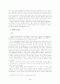 1930년대 채만식 소설의 풍자성 2페이지