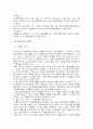현대백화점에 대해 6페이지