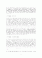 주민투표제도 시행의 의의와 전망 2페이지