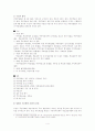 주민투표제도 시행의 의의와 전망 4페이지