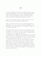 국내 저출산 문제와 해결방안 1페이지