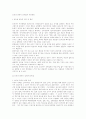 인터넷 중독의 문제점과 대처방안 1페이지