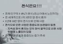 아동간호학 발표 천식(ASTHMA) 3페이지