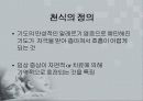 아동간호학 발표 천식(ASTHMA) 5페이지